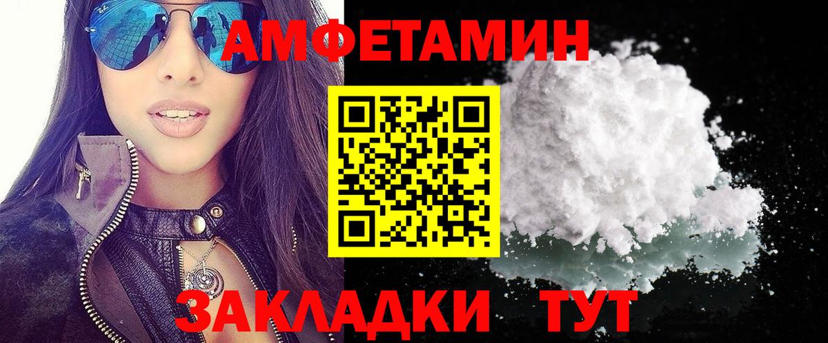 АМФЕТАМИН 98%  Вход с VPN  АМФЕТАМИН  Красноуфимск 