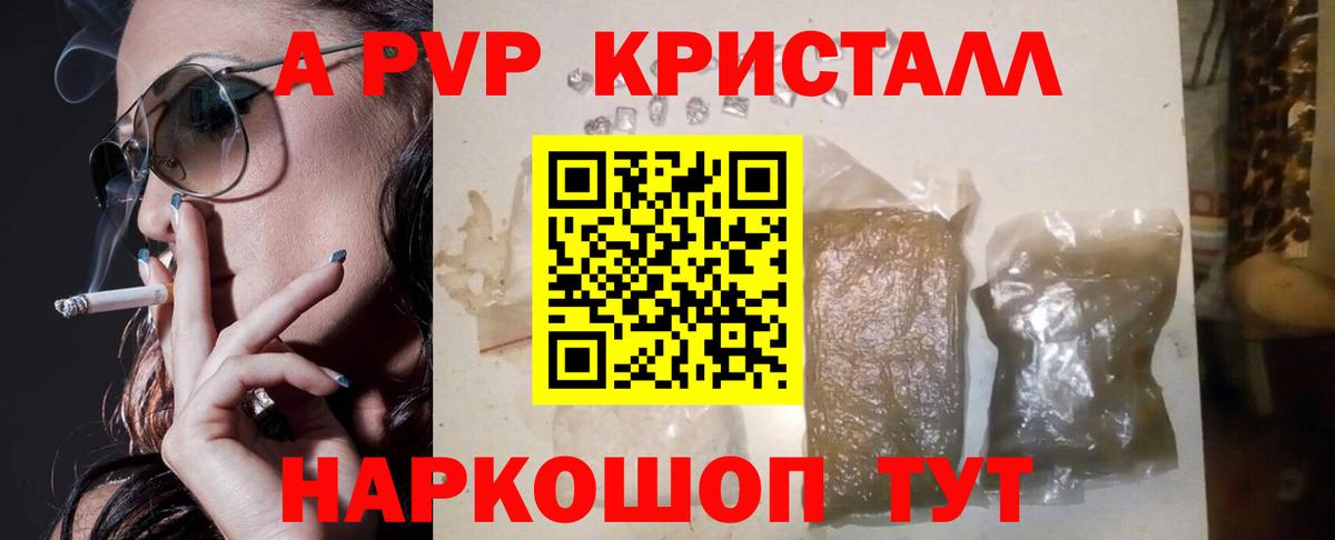 A PVP СК Красноуфимск