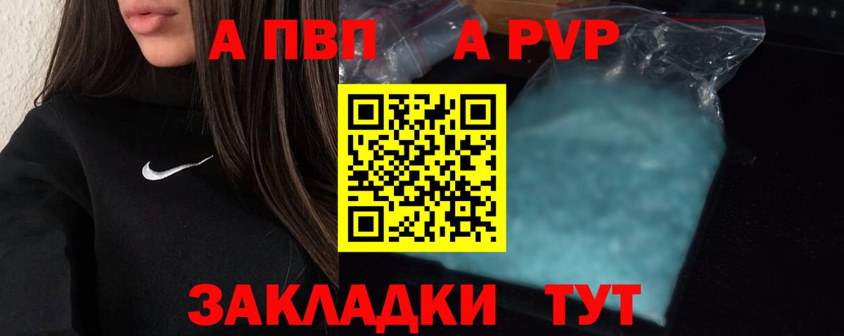 Альфа ПВП кристаллы  Вход с VPN  Alpha PVP крисы CK  Alfa_PVP мука  Красноуфимск 