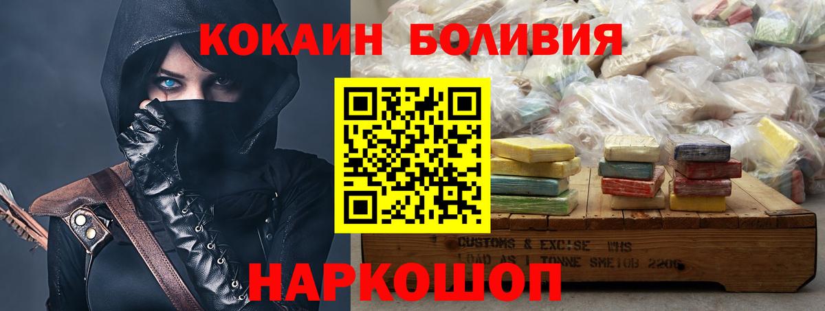 КОКАИН Columbia  Вход с VPN  Кокаин Колумбийский  Красноуфимск 