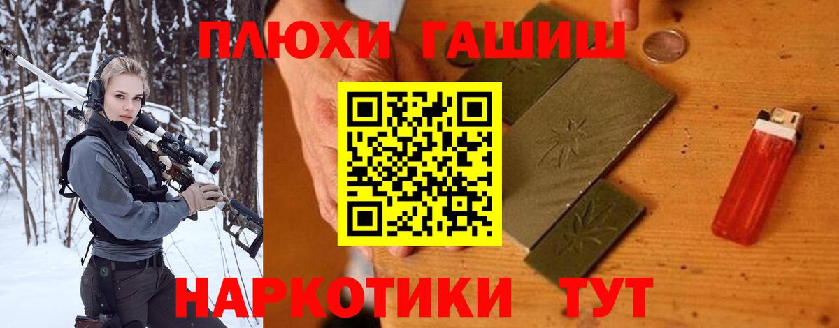 ГАШИШ Изолятор  Вход с VPN  Красноуфимск  ГАШИШ Premium 