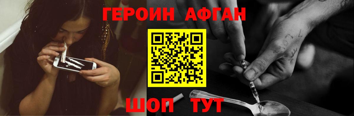 Красноуфимск  Героин хмурый  Героин  Вход с VPN 