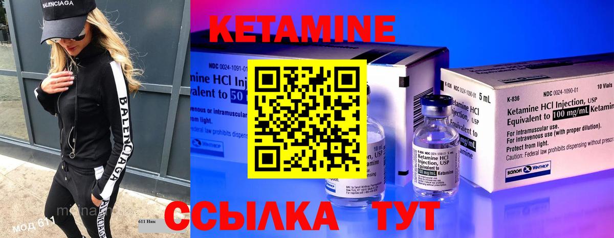Кетамин VHQ  КЕТАМИН ketamine  Вход с VPN  MEGA ССЫЛКА  Красноуфимск 