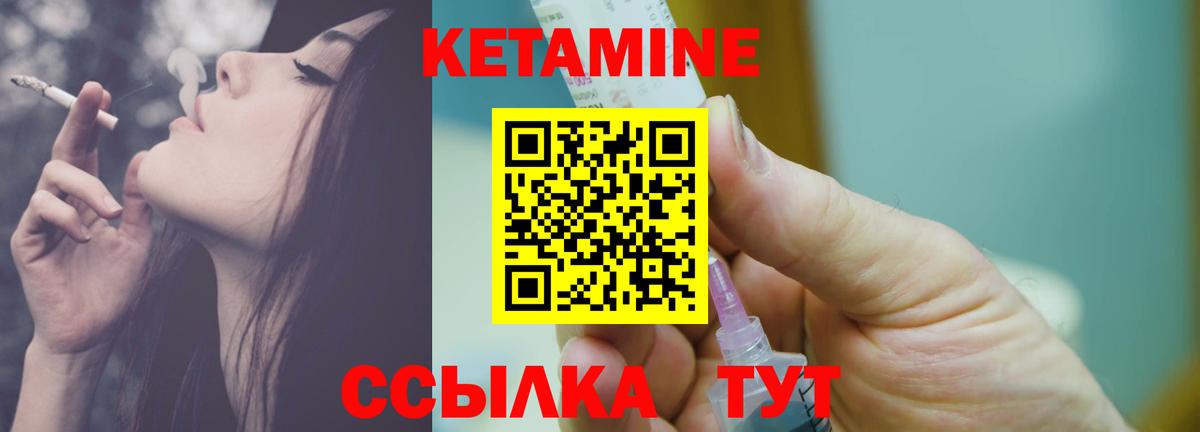 КЕТАМИН VHQ Красноуфимск