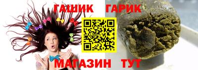 героин Канаш
