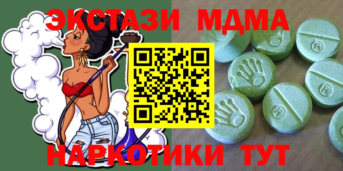 МДМА молли  Вход с VPN  МДМА  Красноуфимск 