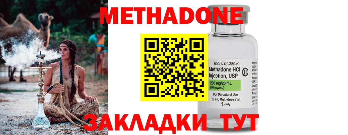 МЕТАДОН VHQ  Метадон VHQ  Вход с VPN  Красноуфимск 