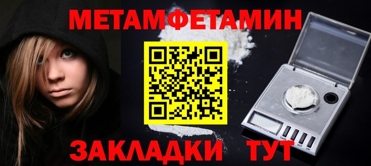 Красноуфимск  Метамфетамин винт  Вход с VPN 