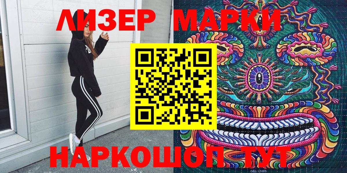 Наркотические марки 1,8мг  Наркотические марки 1,8мг  Марки 25I-NBOMe  Красноуфимск  Вход с VPN 