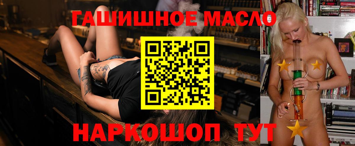 Дистиллят ТГК жижа  ТГК THC oil  даркнет сайт  Вход с VPN  Красноуфимск 
